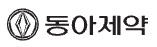 동아제약